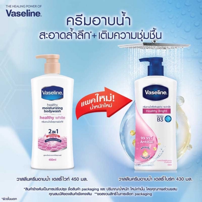 [ JunHee AUTH  ] Sữa tắm dưỡng ẩm VASELINE Healthy Bright B3 Thái Lan