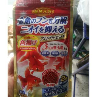 Thức ăn cao cấp hàng Nhật cho cá vàng