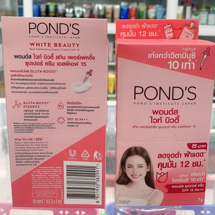 Hộp 6 gói Kem dưỡng da Ponds dạng gói Thái Lan