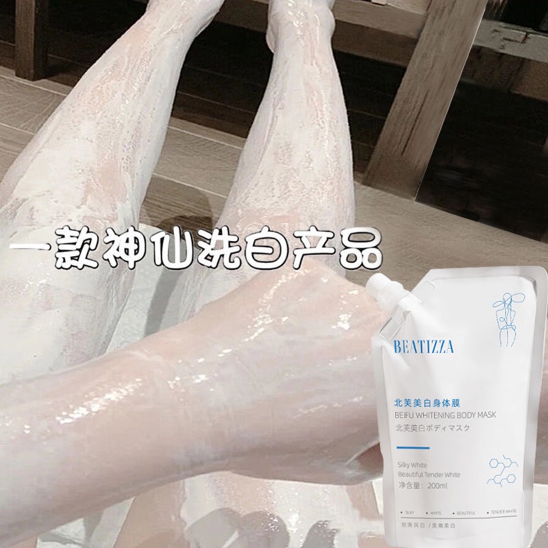 Kem Dưỡng Trắng Da Toàn Thân Loại Bỏ Melanin Làm Trắng Nhanh Chóng Cho Nam Và Nữ 8 / 11