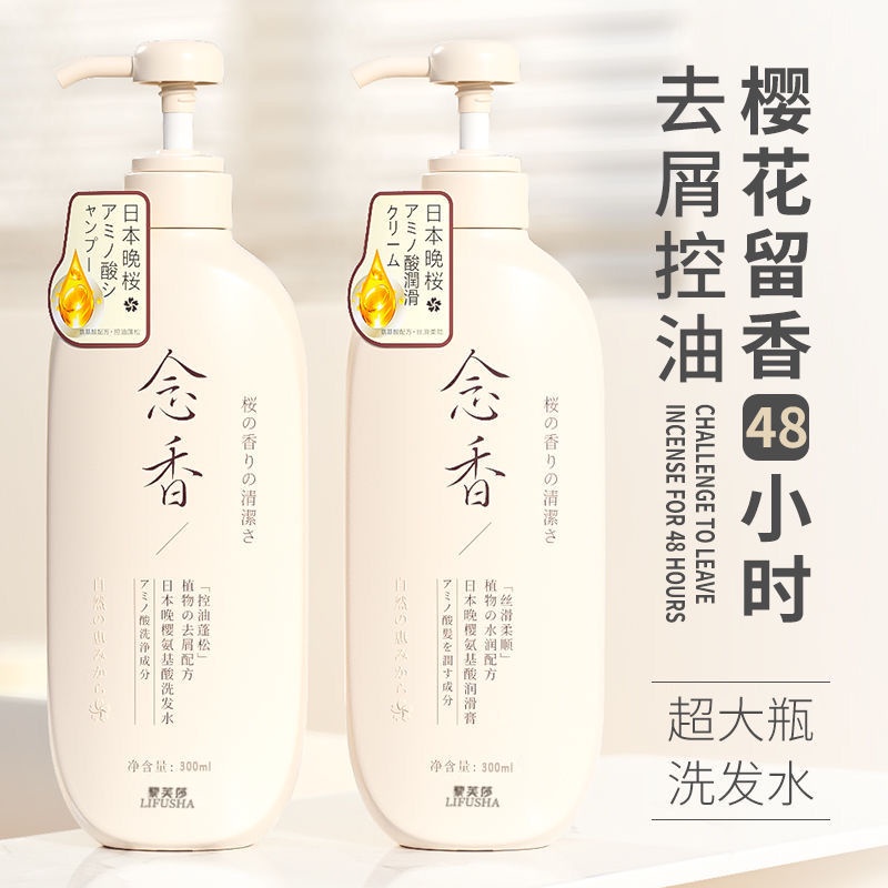 Dầu gội dầu xả Hoa Anh Đào OKANEN SAKURA 300ml nhật bản, giảm ngứa, giảm gàu, kiểm soát dầu với Acid Amin