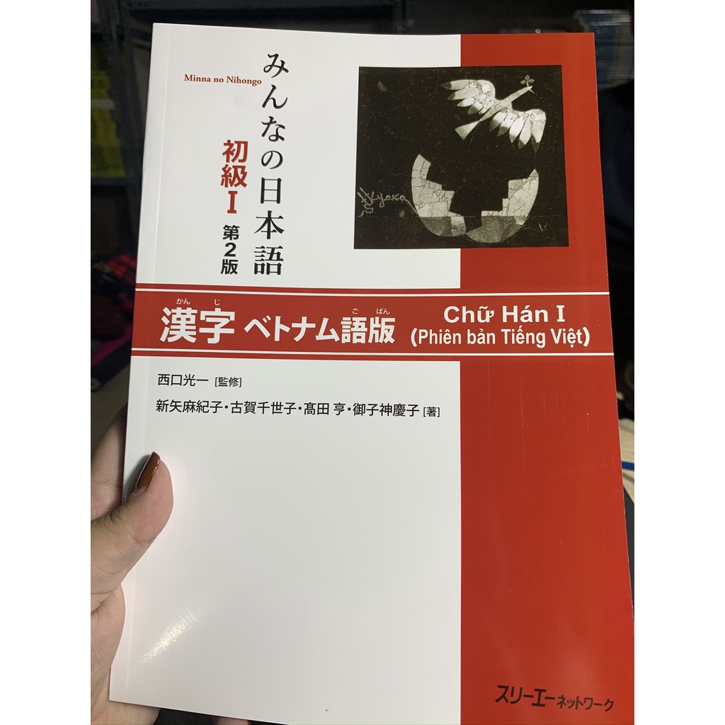 [Mã LIFEXANH03 giảm 10% đơn 500K] vở Minna no nihongo N5 bản mới (8 vở)