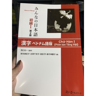 vở Minna no nihongo N5 bản mới (8 vở)