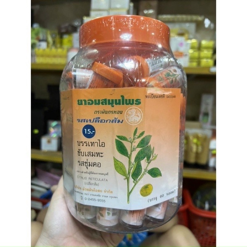 Kẹo ngậm ho cam thảo, thảo dược Thái Lan 100 viên