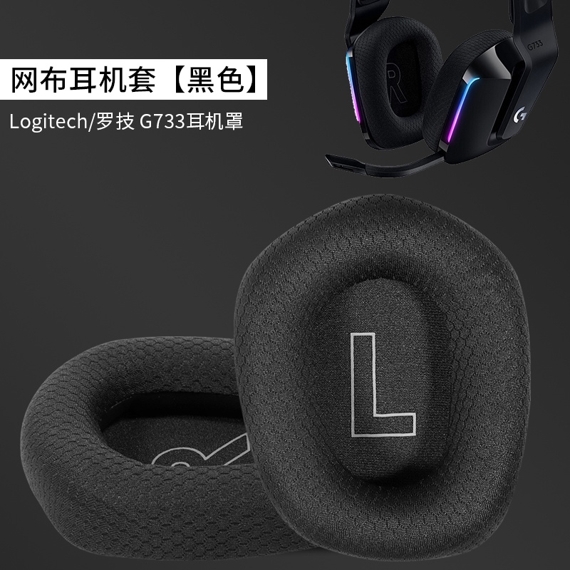 Đệm Bọc Bảo Vệ Tai Nghe Chụp Đầu Thay Thế Chuyên Dụng Cho Logitech G733 G733 RGB 7.1