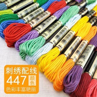 Set chỉ thêu Airo full 447 màu