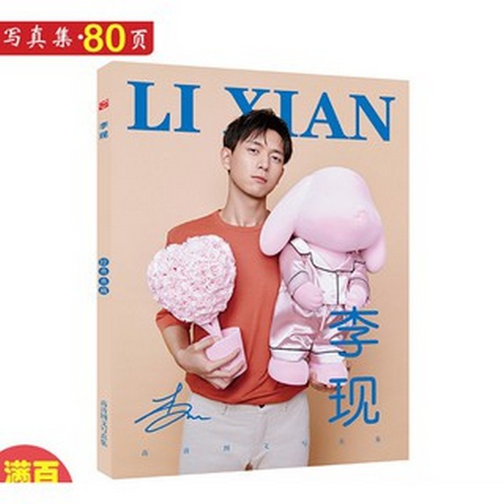 Photobook Lý Hiện Cá mực hầm mật ảnh thần tượng | BigBuy360 - bigbuy360.vn