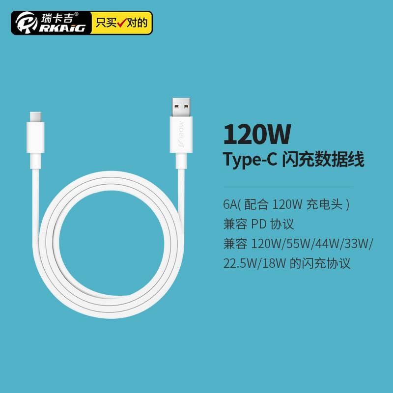 Dây cáp sạc nhanh 120W QC3.0  VIVO iQOO5Pro 5G IQOO7