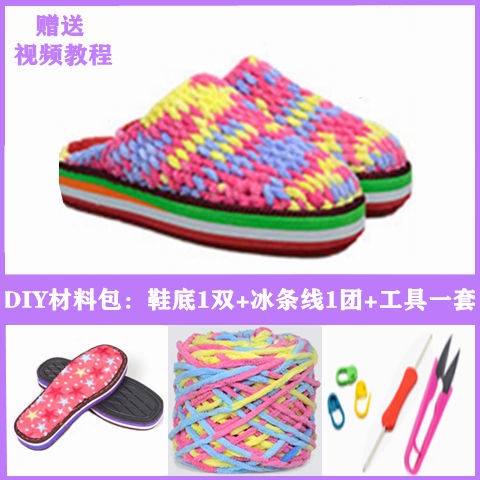 Bộ Móc Len Móc Đế Giày Với Dây Len Móc Dày Dặn Dùng Để Đan Giày