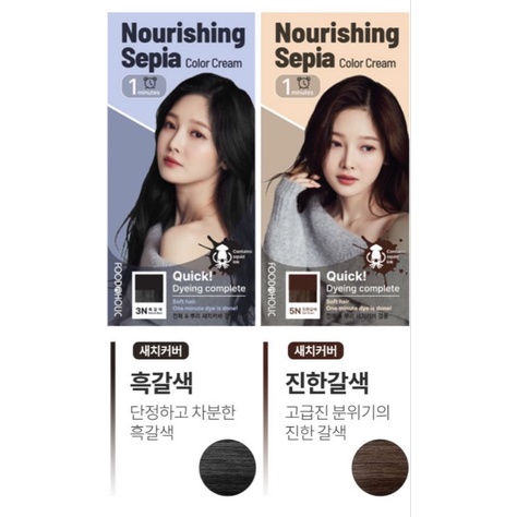 Thuốc nhuộm tóc thảo dược hương nước hoa Shining Mise En Scene BlackPink