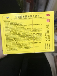 MIẾNG DÁN MỤN CÓC