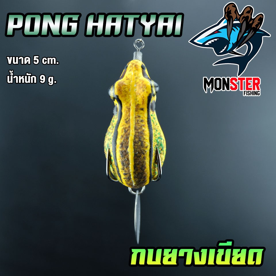 Nhái hơi Pong siêu nhạy hàng Thái lan chính hãng