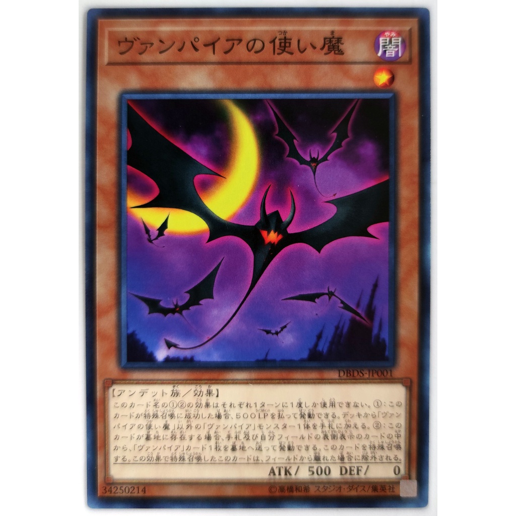 [Thẻ Yugioh] Vampire Familiar |JP| Common