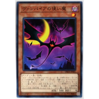 Vampire Familiar |JP| Common