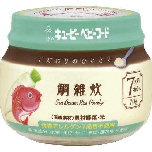 Đồ ăn dặm KEWPIE - Cháo Cá - Cơm Gà - Babyfood Mới 2022