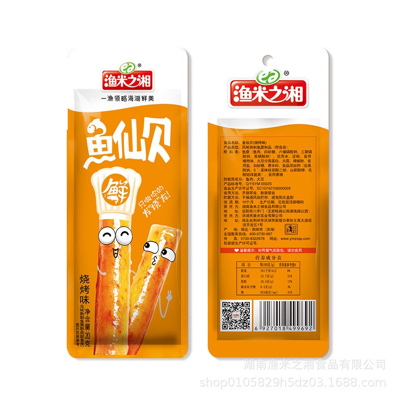 Thanh cá cay ăn liền Tứ Xuyên 1 gói 18gr đồ ăn vặt Sài Gòn vừa ngon vừa rẻ | Dacheng Food