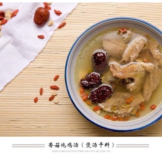 Canh Nấm Hầm Gà