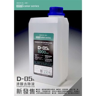 Thinner Modo D05-H Thinner for Coating Clear cho sơn phủ 1000ml