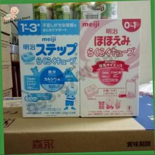 Sữa meji thanh số 0/ số 1 cho bé