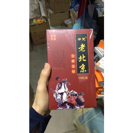 RẺ VÔ ĐỊCHMIẾNG DÁN NGẢI CỨU THẢI ĐỘC - HÀNG NỘI ĐỊA TRUNG 50 MIẾNG ,LÀM GIẢM ĐAU NHỨC ,GIÚP NGỦ NGON