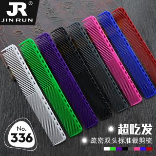 Lược chải tóc chuyên dụng Ys336