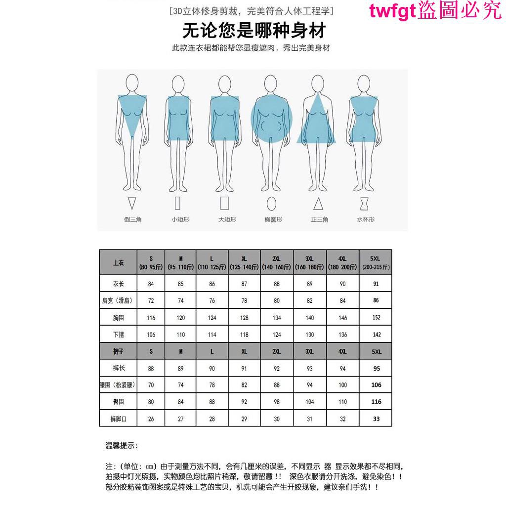 Bộ Đồ Thể Thao Size Lớn Thời Trang Mùa Hè Dành Cho Nữ / Dưới 100kg 5xl