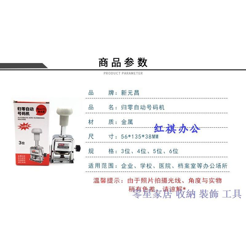 س✲Xinyuanchang Máy đánh số tự động một phím Máy mã hóa tập tin Zeroing 0 Máy đánh số trang 3 chữ số 4 5 chữ số 6 đào