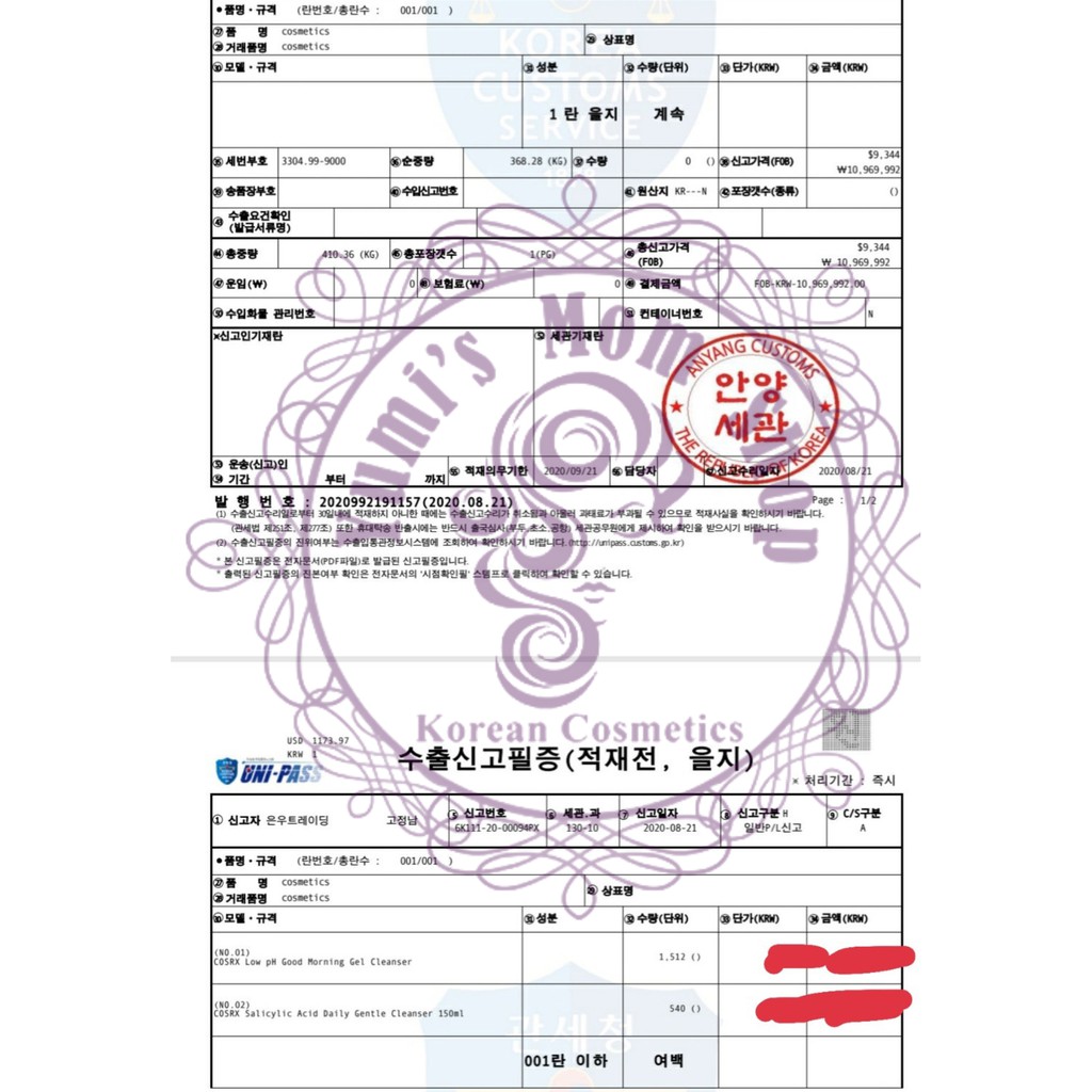 [Mã SKAMPUSH11 giảm 10% đơn 200k] Sữa rữa mặt dịu nhẹ COSRX pH Good Morning Gel Cleanser | BigBuy360 - bigbuy360.vn