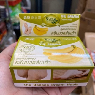 🍌 Kem trị nứt gót chân chuối Thái🍌