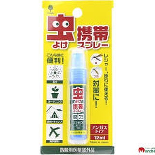 Chai xịt chống muỗi, côn trùng Kiyou