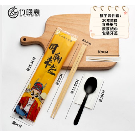 Bộ dùng 1 lần 4 món đũa muỗng tăm khăn mẫu xinh xắn - 100 set