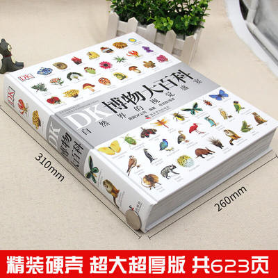 [Chính Hãng] DKdk đối tượng rộng lớn Bách khoa toàn thư dk Bách khoa toàn thư trẻ em phiên bản trung quốc đầy đủ chính h