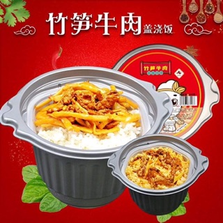 [Hàng có sẵn] Cơm tự sôi Trung Quốc