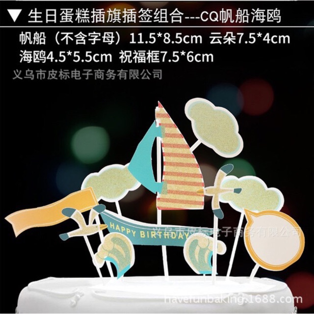Topper que cắm trang trí bánh sinh nhật hình mây và thuyền