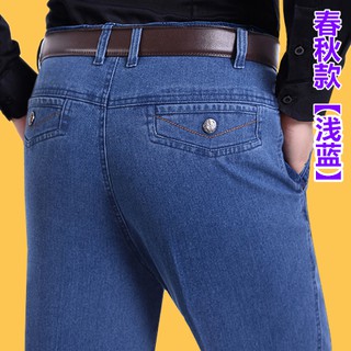 Quần jean bố thời trang phiên bản Hàn Quốc❍✧Mùa Hè Trung Niên Nam Người Cao Tuổi Quần Jean Rời Thẳng Bố Quần Thường Ngày Co Giãn Cao Cấp Chân Rộng Mỏng Nam
