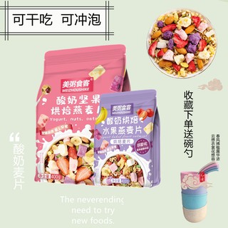 Ngũ cốc giảm cân sữa chua mix hoa quả Hồng / Tím - Ngũ cốc sữa chua ăn kiêng ăn sáng