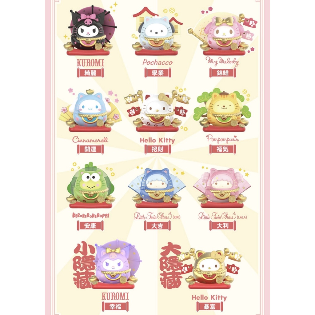 SANRIO Mô Hình Búp Bê Mèo May Mắn Dễ Thương