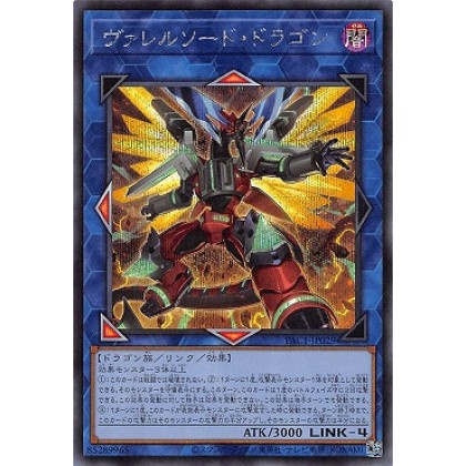 Thẻ bài YUGIOH – OCG – Borrelsword Dragon – PAC1-JP029 – Alt Art – Secret Rare