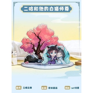 Fancycard hắn là của tôi
