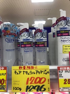 TẨY DA CHẾT CURE NHẬT BẢN