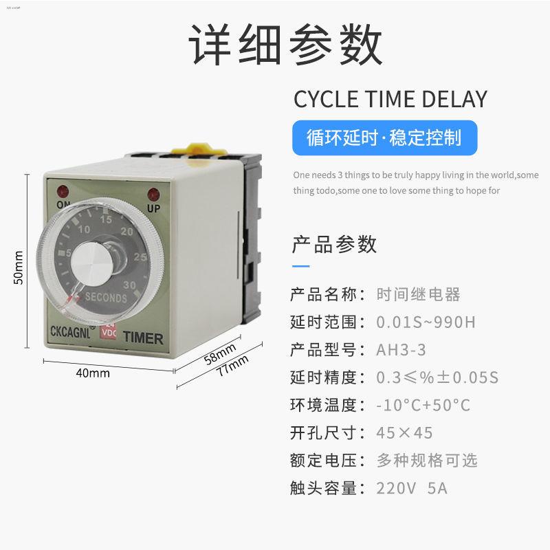 ✲✓AH3-3 time relay 24v220v1S3S6S10S1M power-on delay timer controller