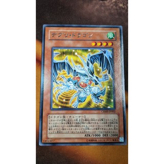 [Thẻ bài Yugioh OCG] CRMS-JP002 Debris Dragon - Rare