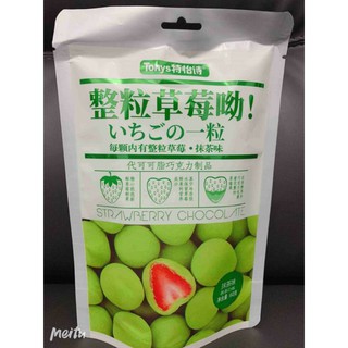 Socola bọc dâu tây