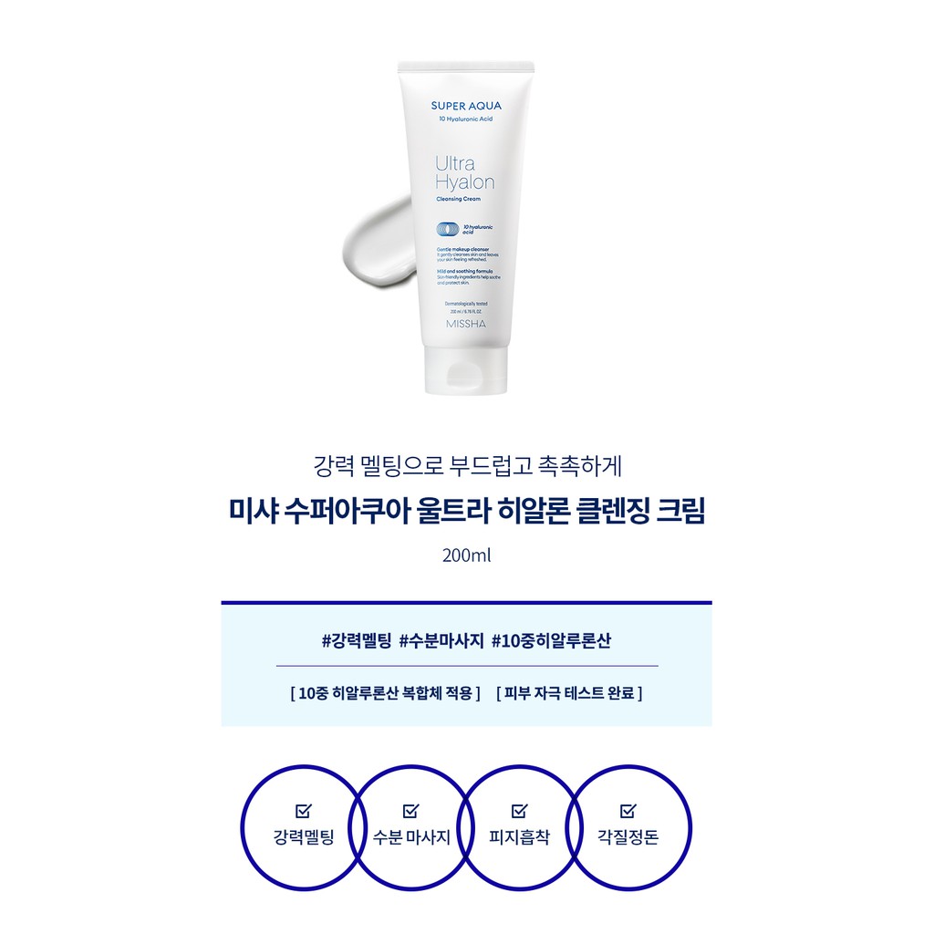 Kem Tẩy Trang Missha Super Aqua Ultra Hyalron Cleansing Cream 200g