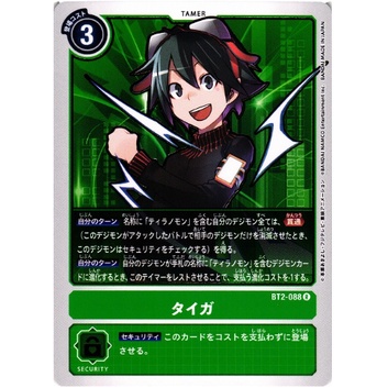 Thẻ bài Digimon - OCG - Taiga / BT2-088'