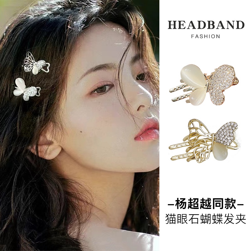 Kẹp Tóc Mini Họa Tiết Bươm Bướm Phong Cách Hàn Quốc Xinh Xắn