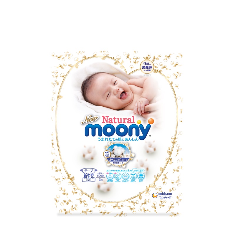 Túi 2 miếng tã dán organic Moony Natural size Newborn