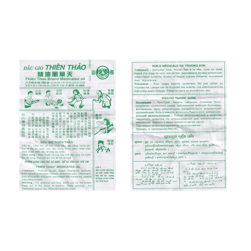 DẦU GIÓ XANH THIÊN THẢO 12ml - Nhà thuốc Nhật Thành