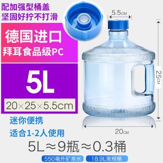 Bình đựng nước khoáng tinh khiết mini dung tích 5 lít có khóa ở bên trên