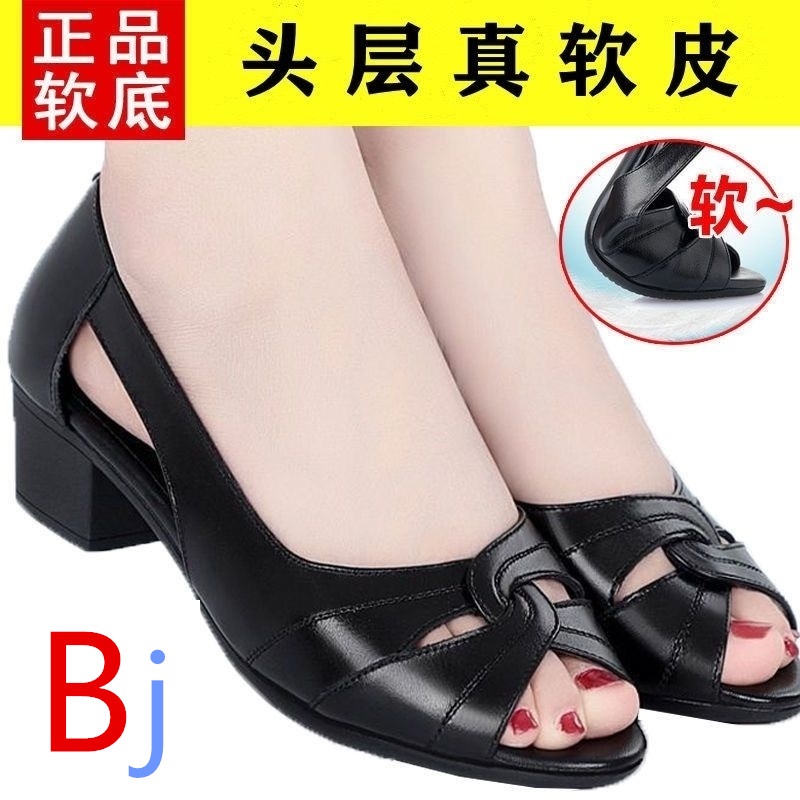 Giày Cao Gót Da Thật Đế Mềm Hở Mũi Dễ Phối Đồ Thời Trang Mùa Hè Cho Nữ